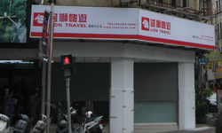 Lion Travel Chiayi Branch